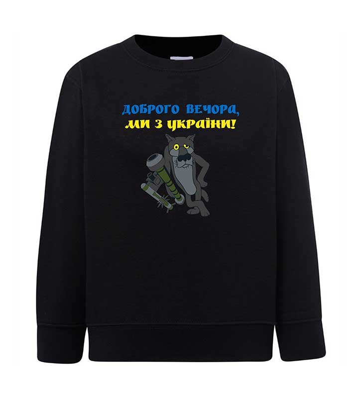 Sweatshirt (sweater) for girls Good evening, we are from Ukraine, black, 104/110cm