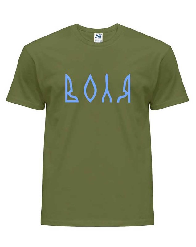 Men's Patriotic T-Shirt: "VOLYA", Khaki (AG), XS