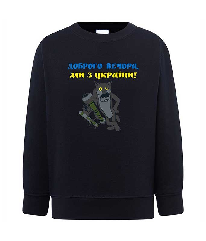 Sweatshirt (sweater) for girls Good evening, we are from Ukraine, dark blue, 92/98cm