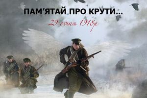 103 years of the Battle of Kruty