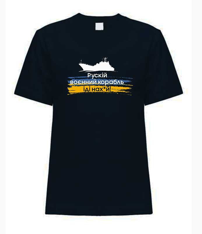 Чоловіча патріотична футболка: «Корабель», чорна, M