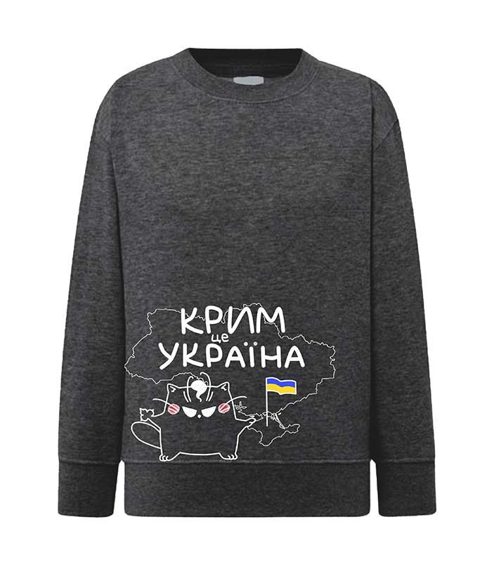 Sweatshirt (sweater) for children Crimea is Ukraine, graphite, 92/98cm