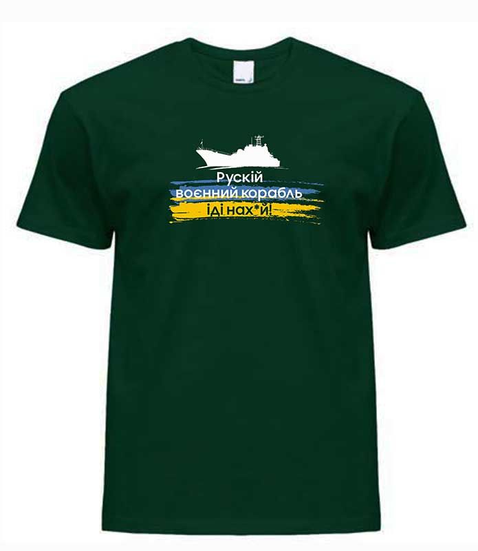 Чоловіча патріотична футболка: «Корабель», темно-зелена, XS