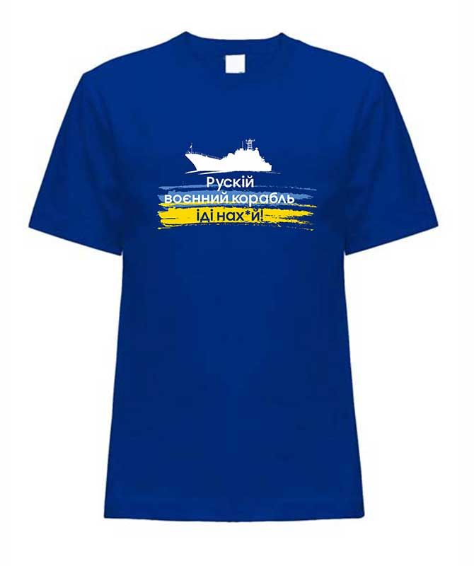 Чоловіча патріотична футболка: «Корабель», синя, XS