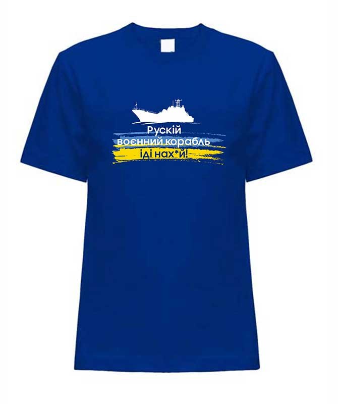 Мужская патриотическая футболка: «Корабль», синяя, XS