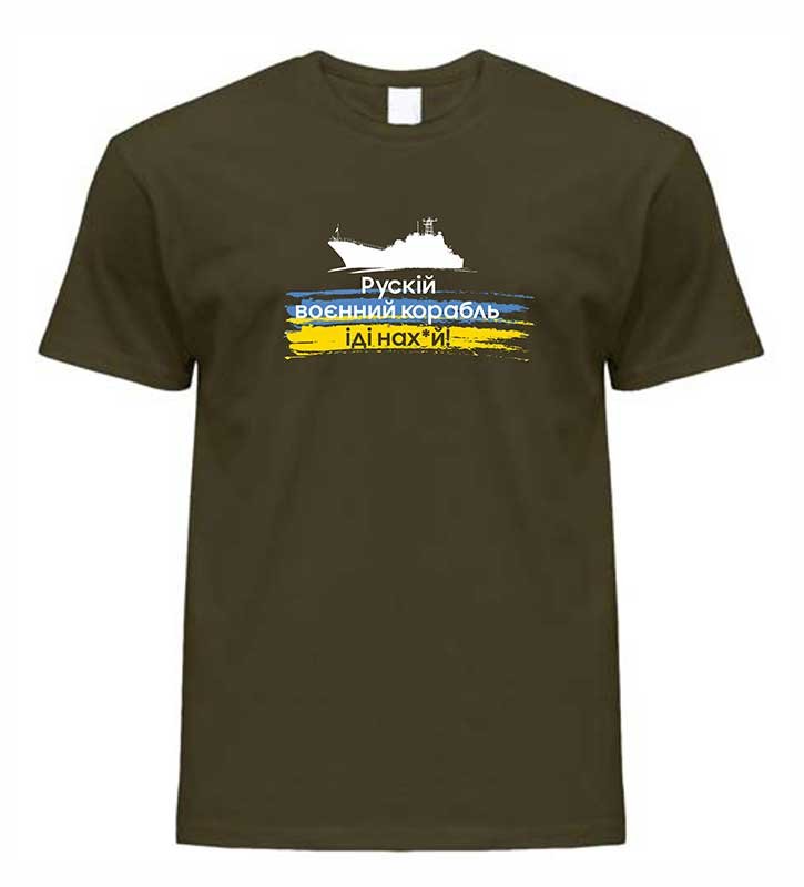 Мужская патриотическая футболка: «Корабль», хакі, XS
