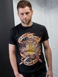 Чоловіча патріотична футболка: &laquo;Я ЖИВУ НА СВОЇЙ, БОГОМ ДАНІЙ ЗЕМЛІ&raquo;, чорна, S