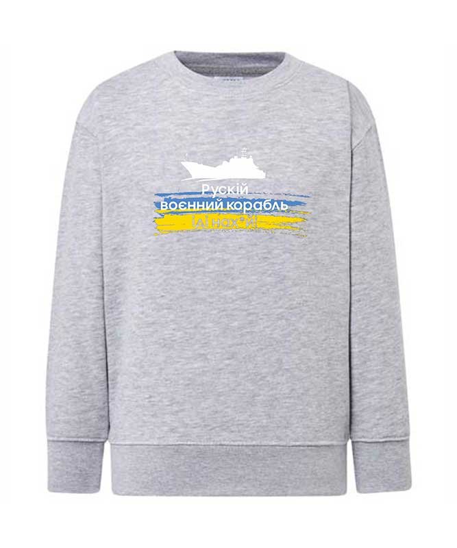 Sweatshirt (sweatshirt) women's Ship, gray, S