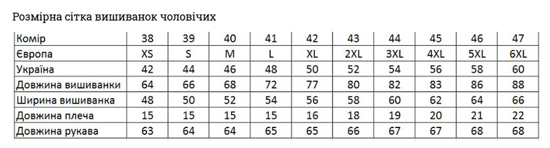 Męska koszula haftowana z samodziałowego pł&oacute;tna z niebieskim ornamentem, XS