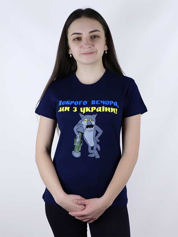 Жіноча патріотична футболка Доброго вечора ми з України, темно-синя, S