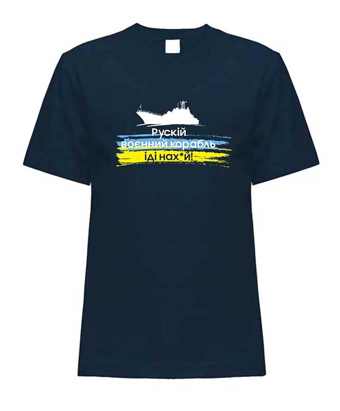 Мужская патриотическая футболка: «Корабль», темно-синяя, XS