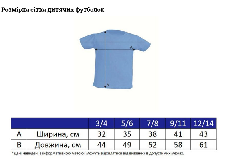 White unisex children's T-shirt with a patriotic blue-and-yellow embroidered "Map of Ukraine" print, 3-4