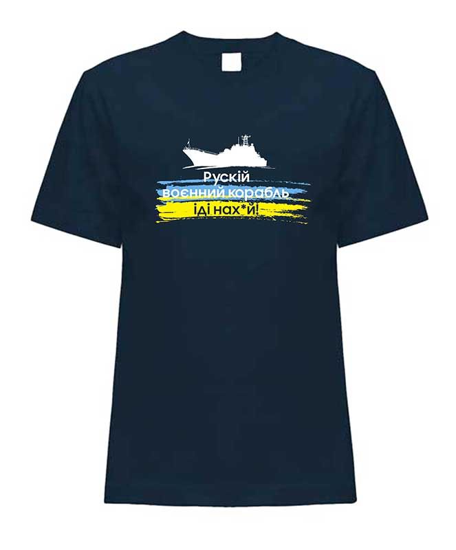 Чоловіча патріотична футболка: «Корабель», темно-синя, S
